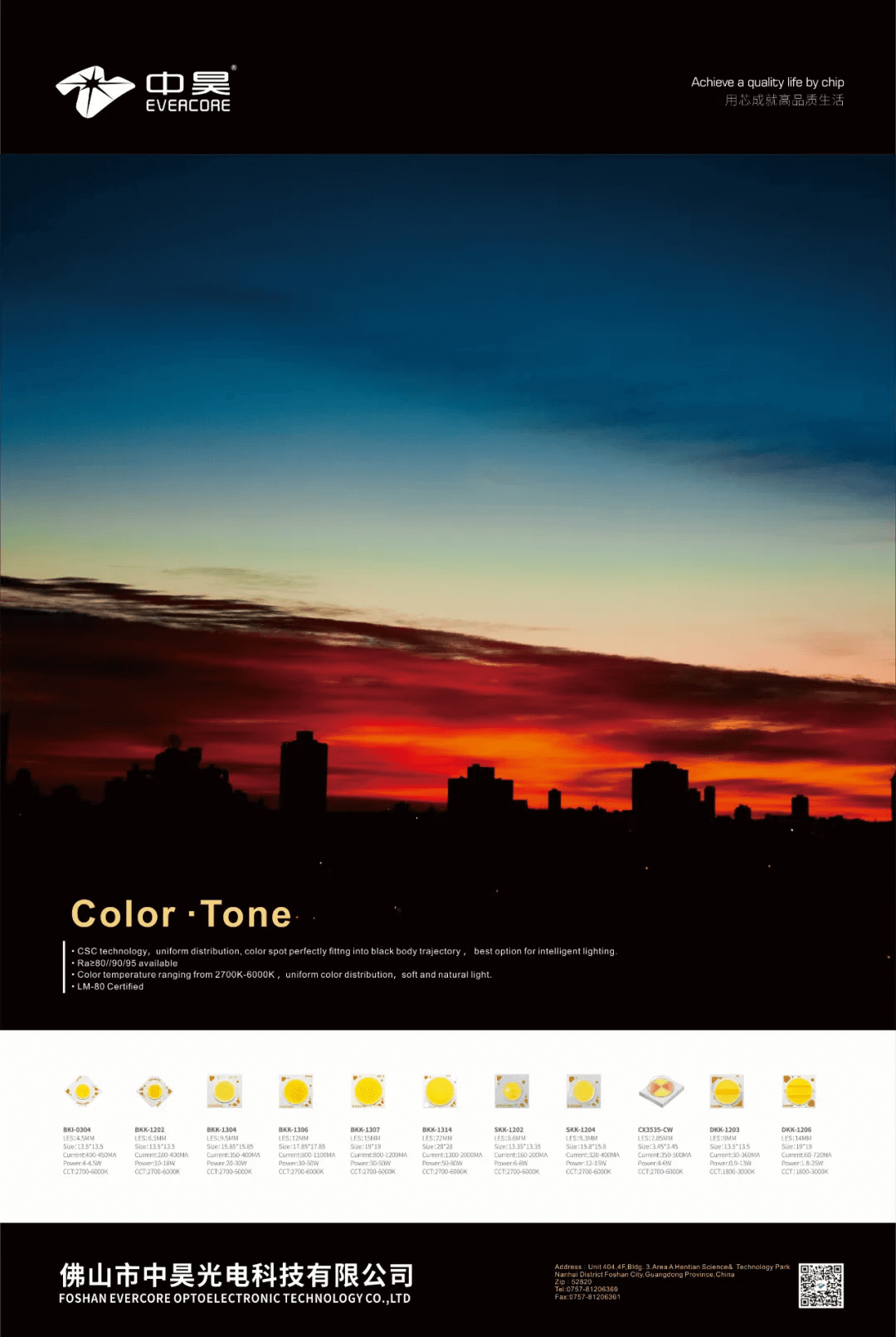 Zhonghao Optoelectronics | Review of Hong Kong Autumn Lantern Exhibition